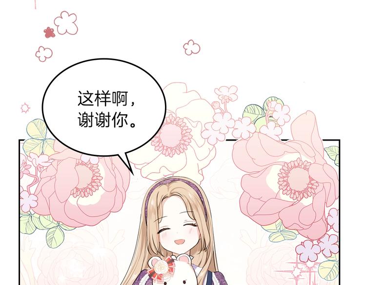 第18话 爸爸的礼物39