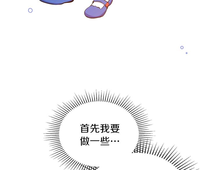 第5话 我会尽快积累实力75