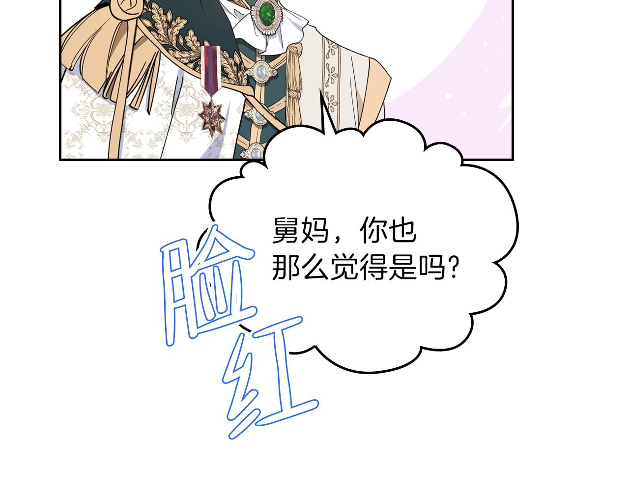 第57话 露台的秘密70
