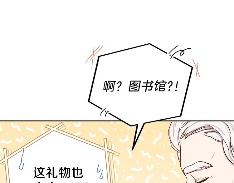 第19话 又是装傻的一天169