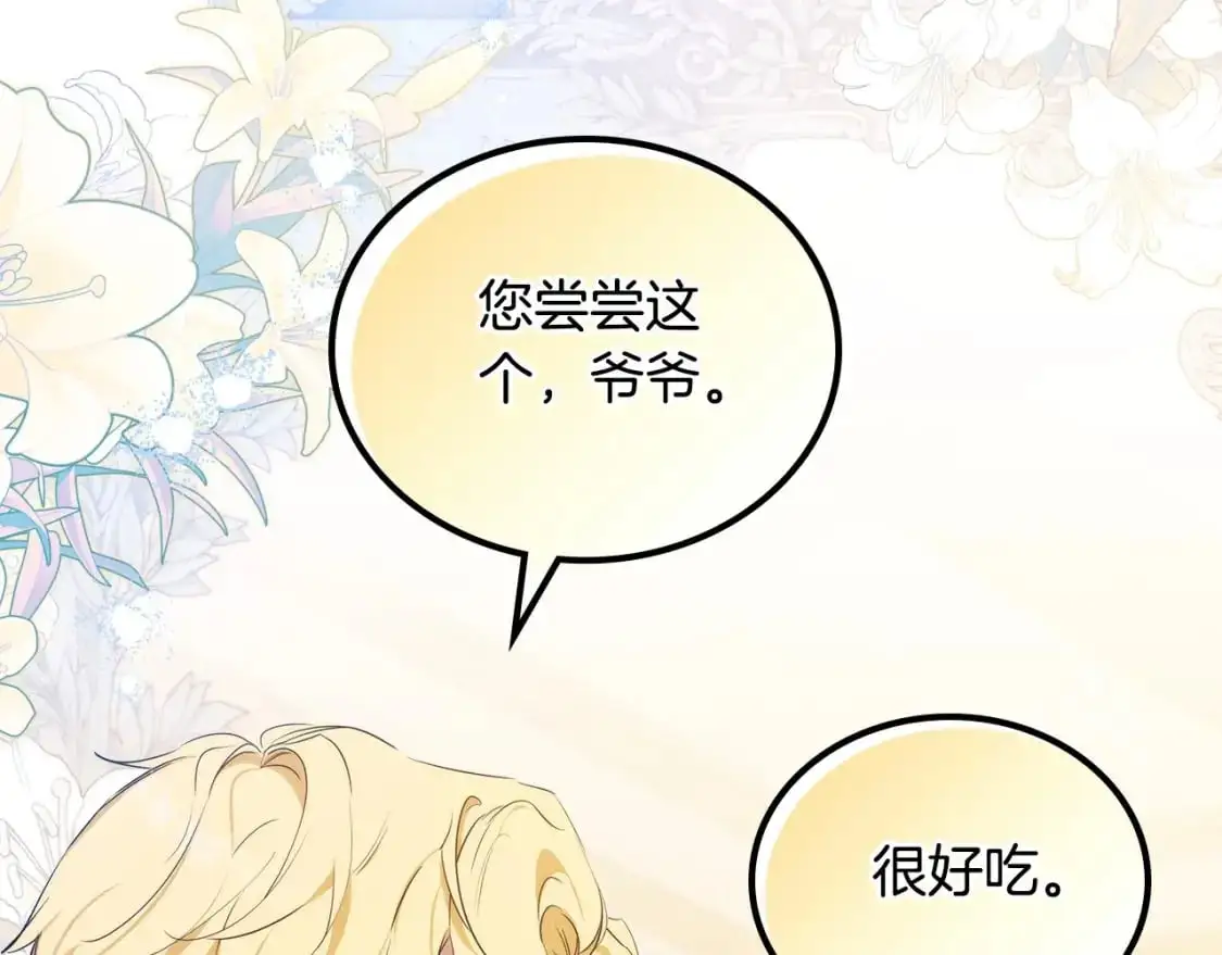 第120话 看望爷爷的主意130