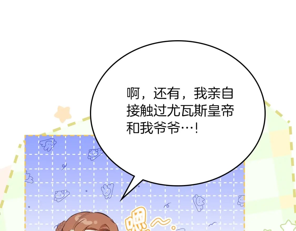 第102话 成为第5大商团！84