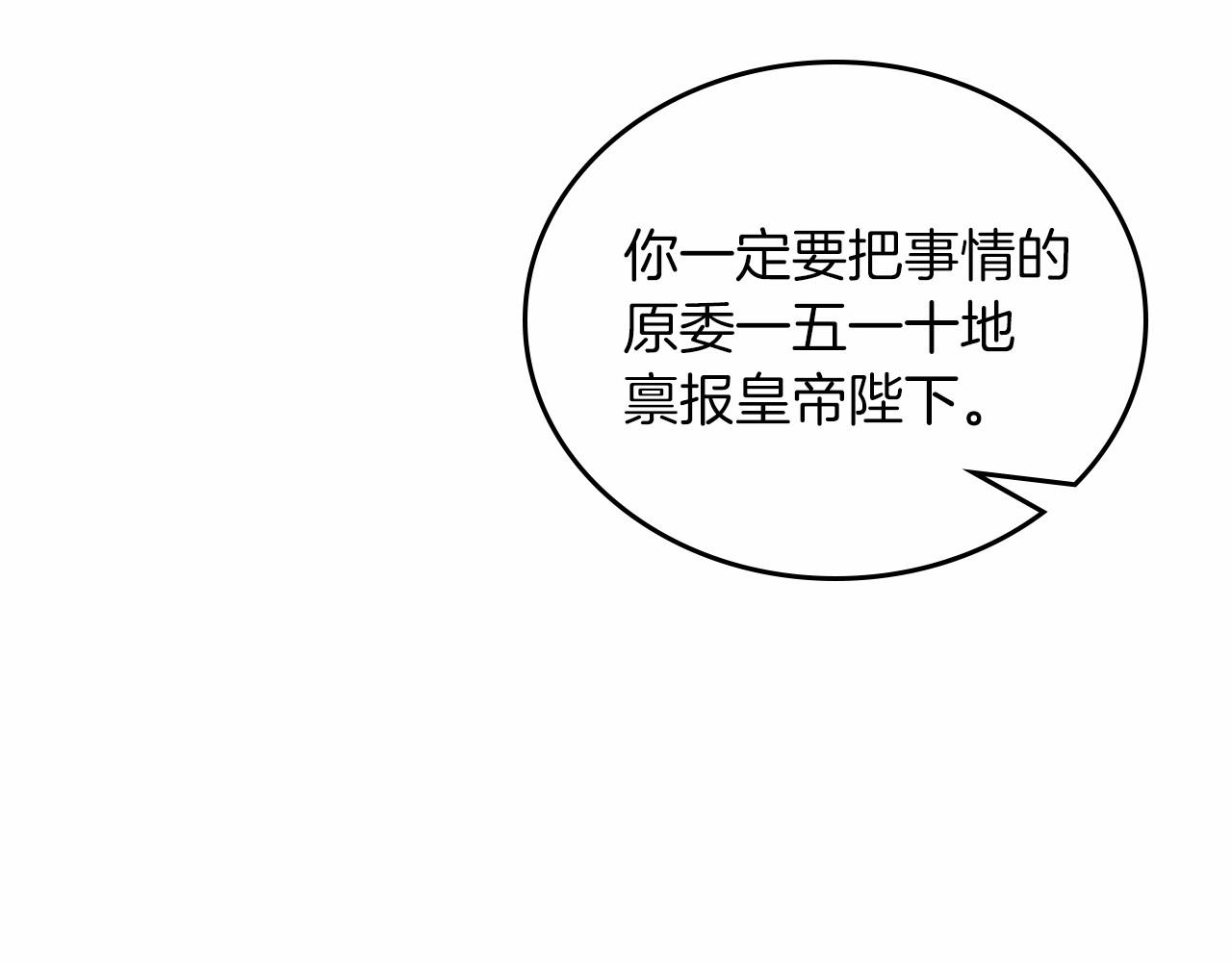 第71话 我亲手给你回应！85