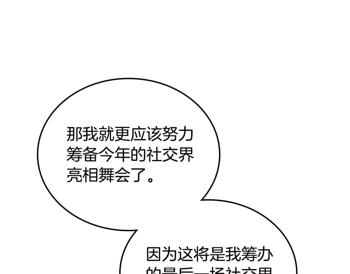第109话 很在乎很在乎她197