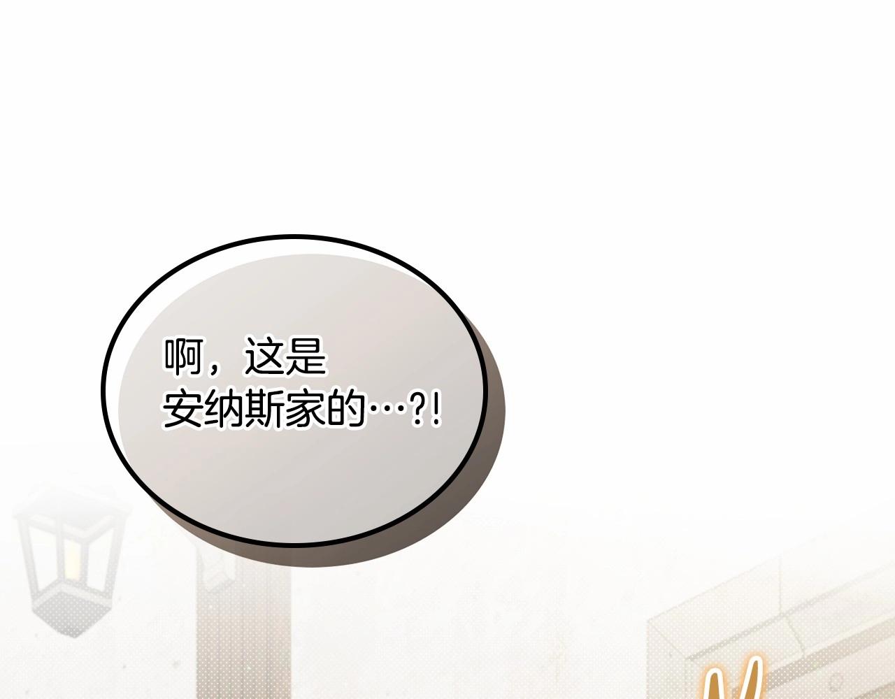 第83话 竞标现场的打脸84