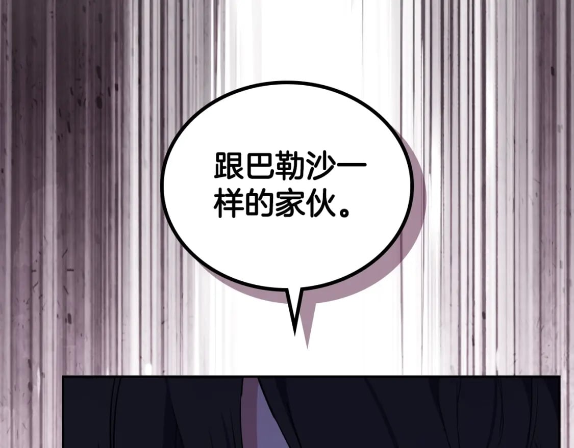 第113话 捡到了一个好陪童76