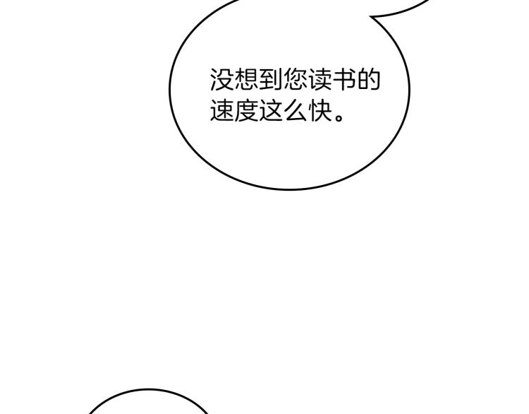 第37话 我要成为完美家主107