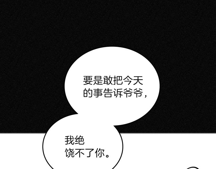第0话 我的蒂亚27