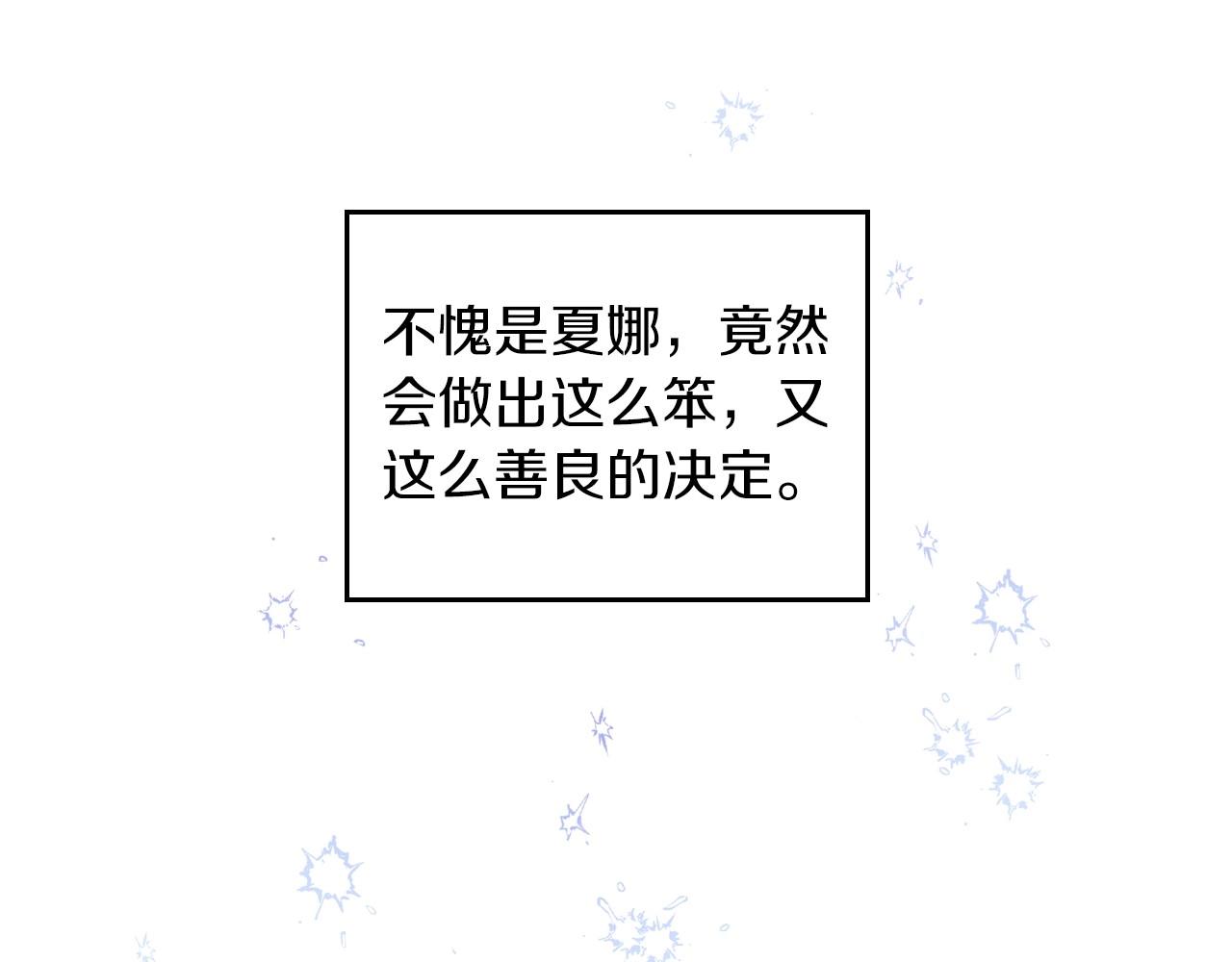 第91话 热茶浇头16
