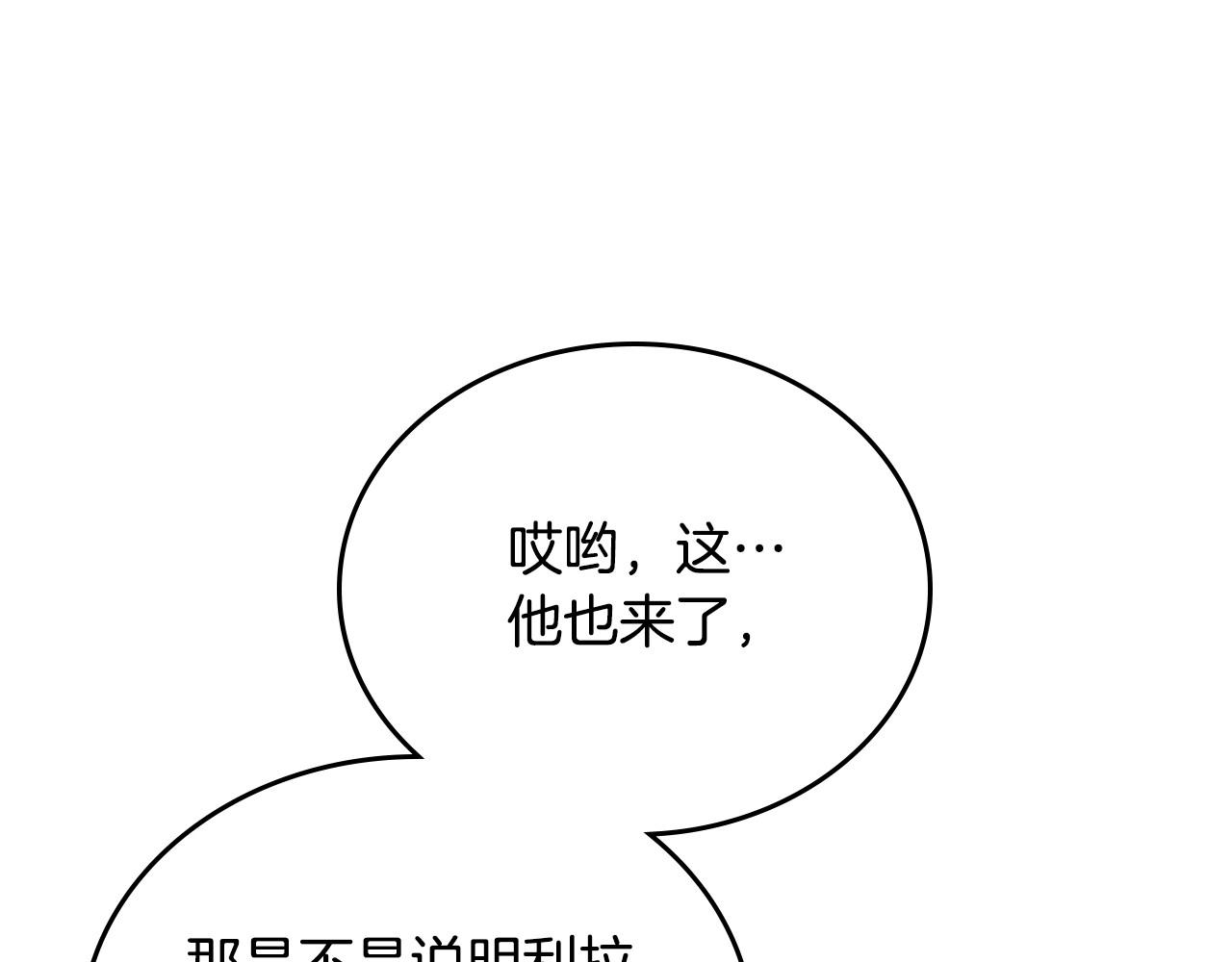 第83话 竞标现场的打脸93