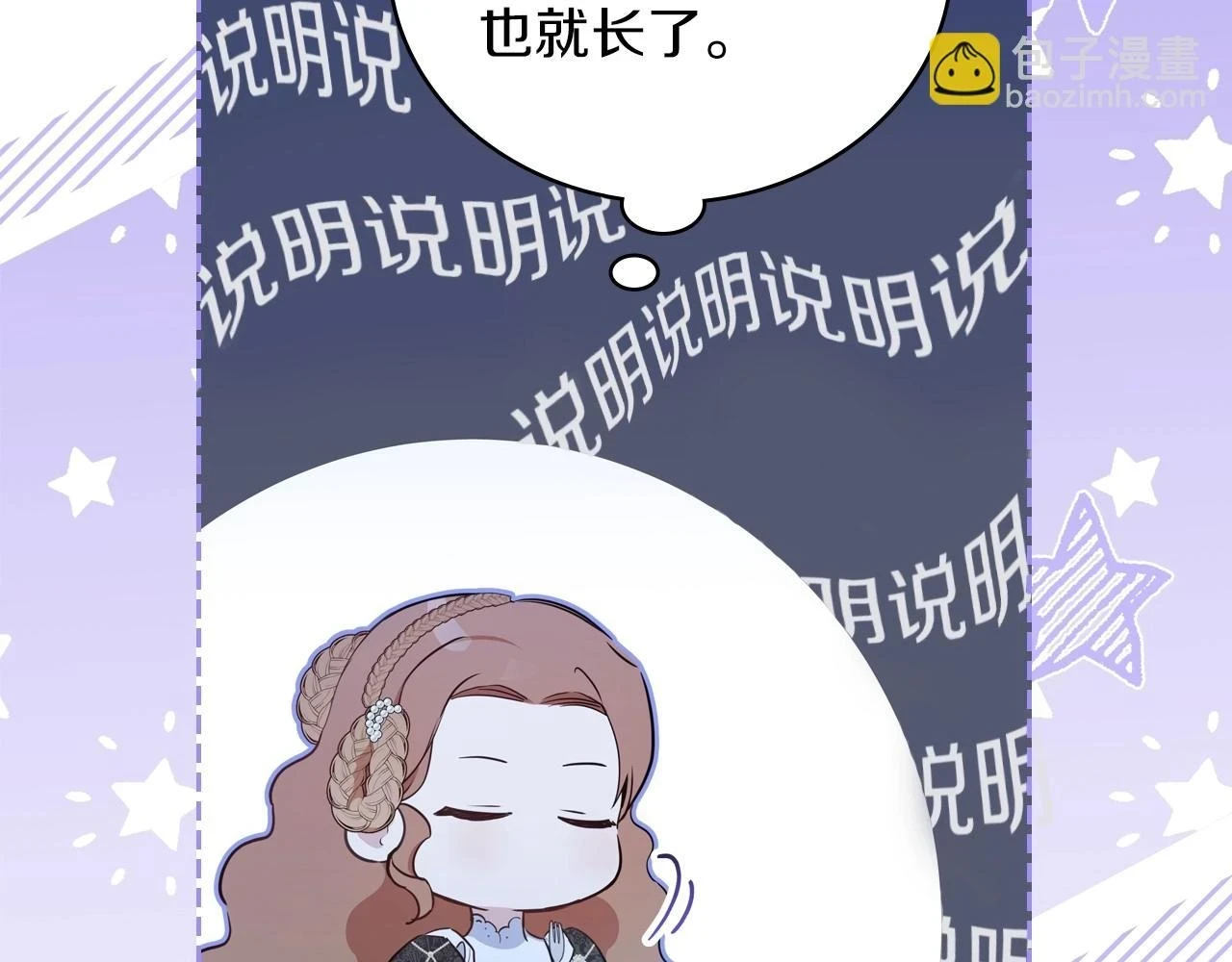 第101话 又被摆一道172