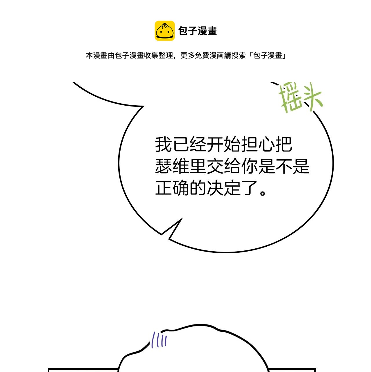 第56话 瑟修夫人96