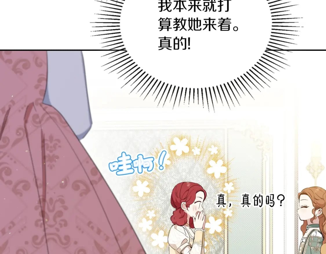 第106话 混社交界也不是很难嘛24