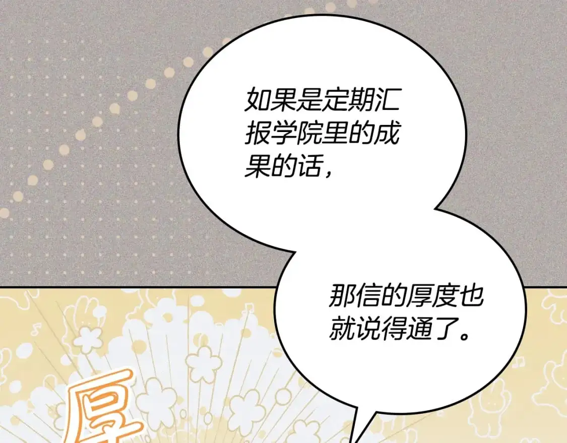 第127话 信的主人公29