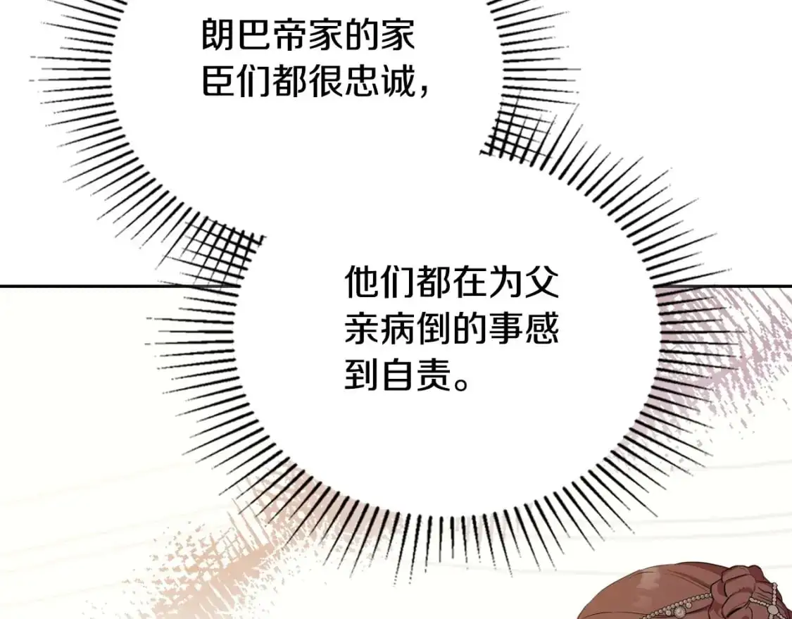 第120话 看望爷爷的主意239