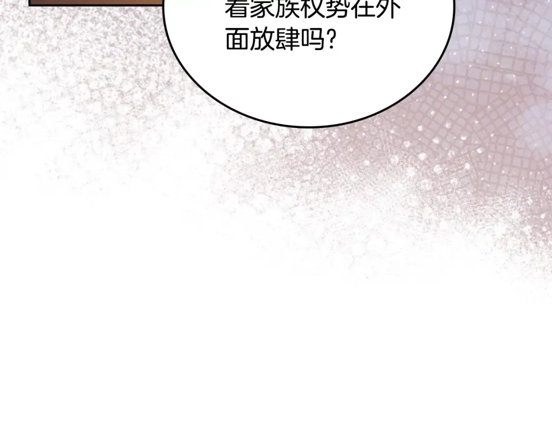 第138话 请专注自身吧212