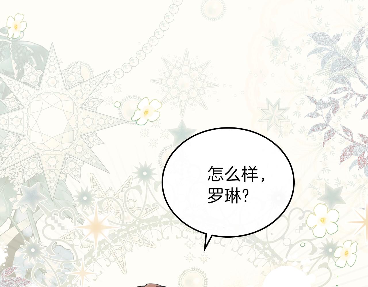 第56话 瑟修夫人177