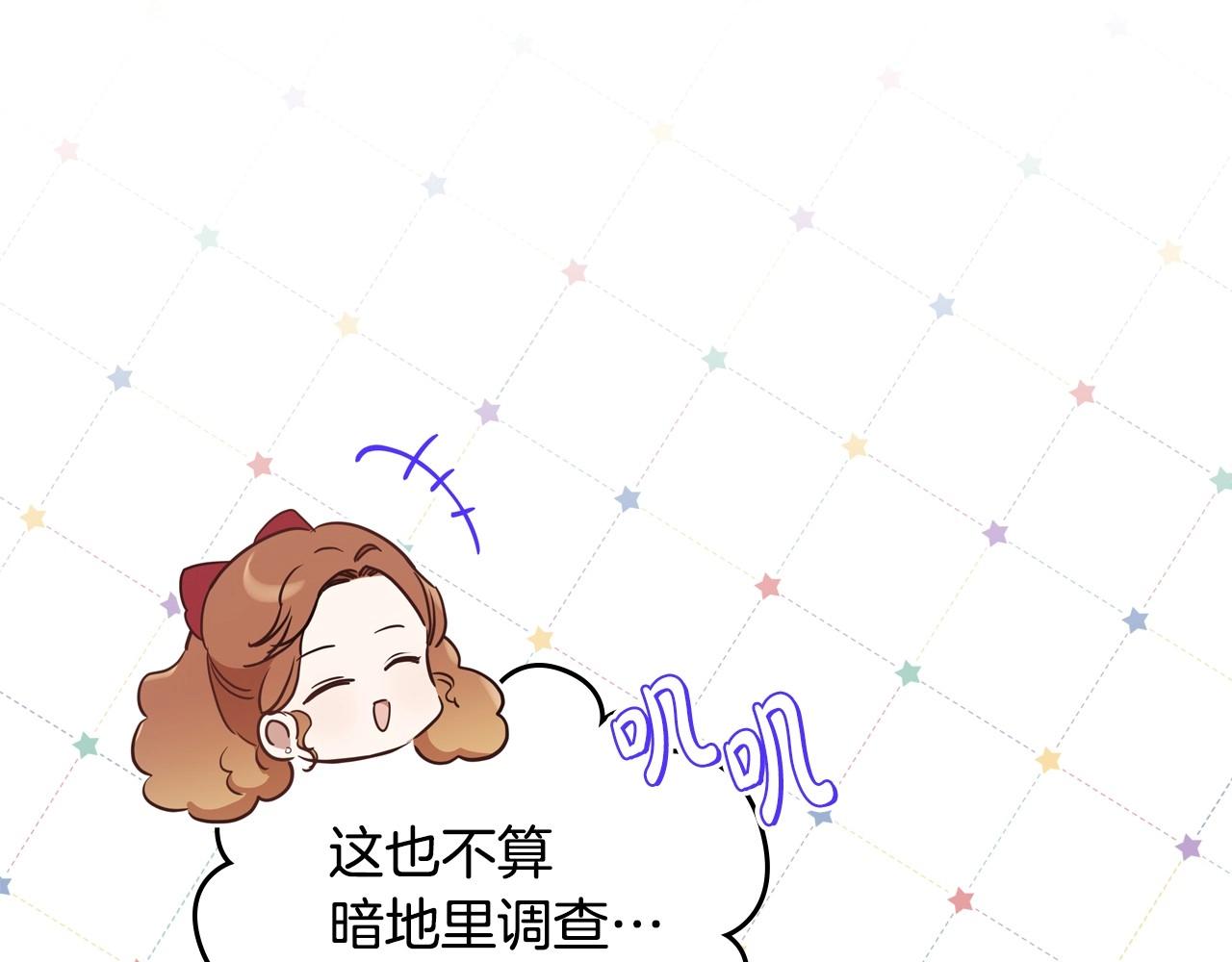 第96话 情报与叛逆105