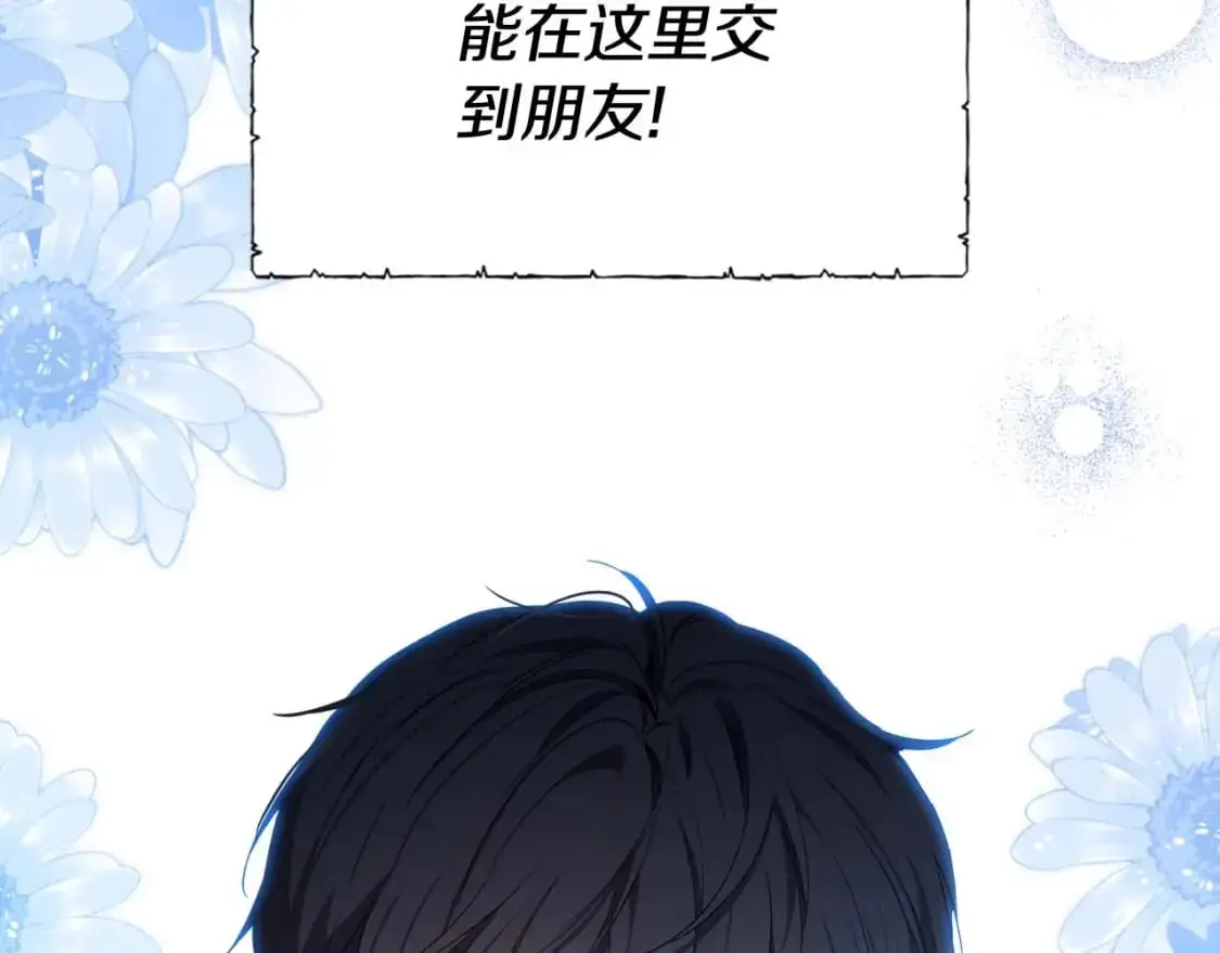 第125话 谁敢欺负我啊？117