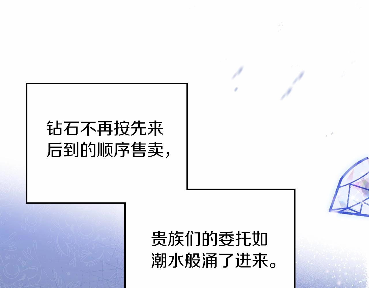 第84话 你们是什么关系89