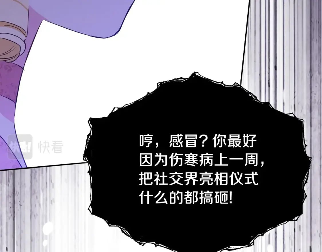 第106话 混社交界也不是很难嘛64
