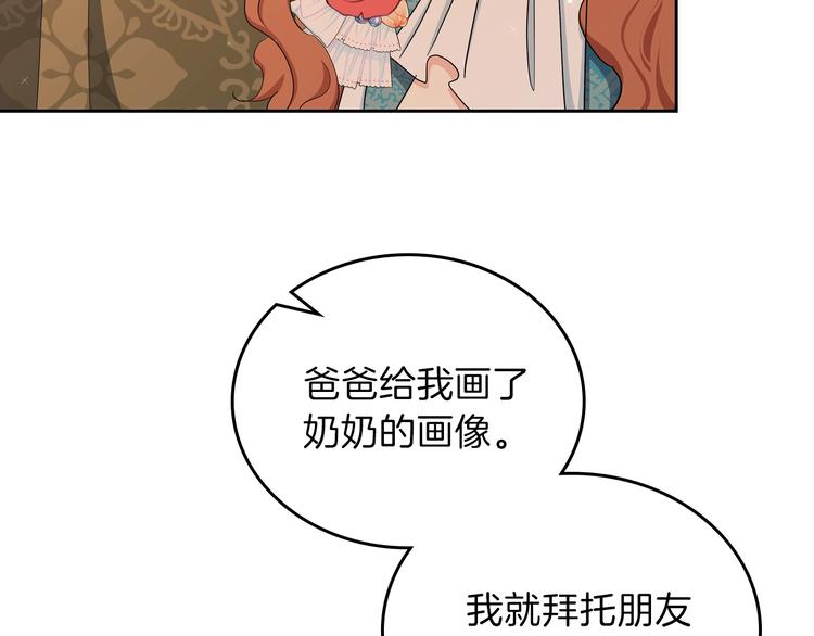 第13话 比奖励更珍贵的东西86