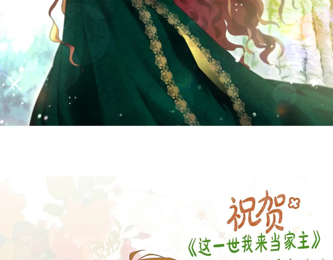 第二季完结话253