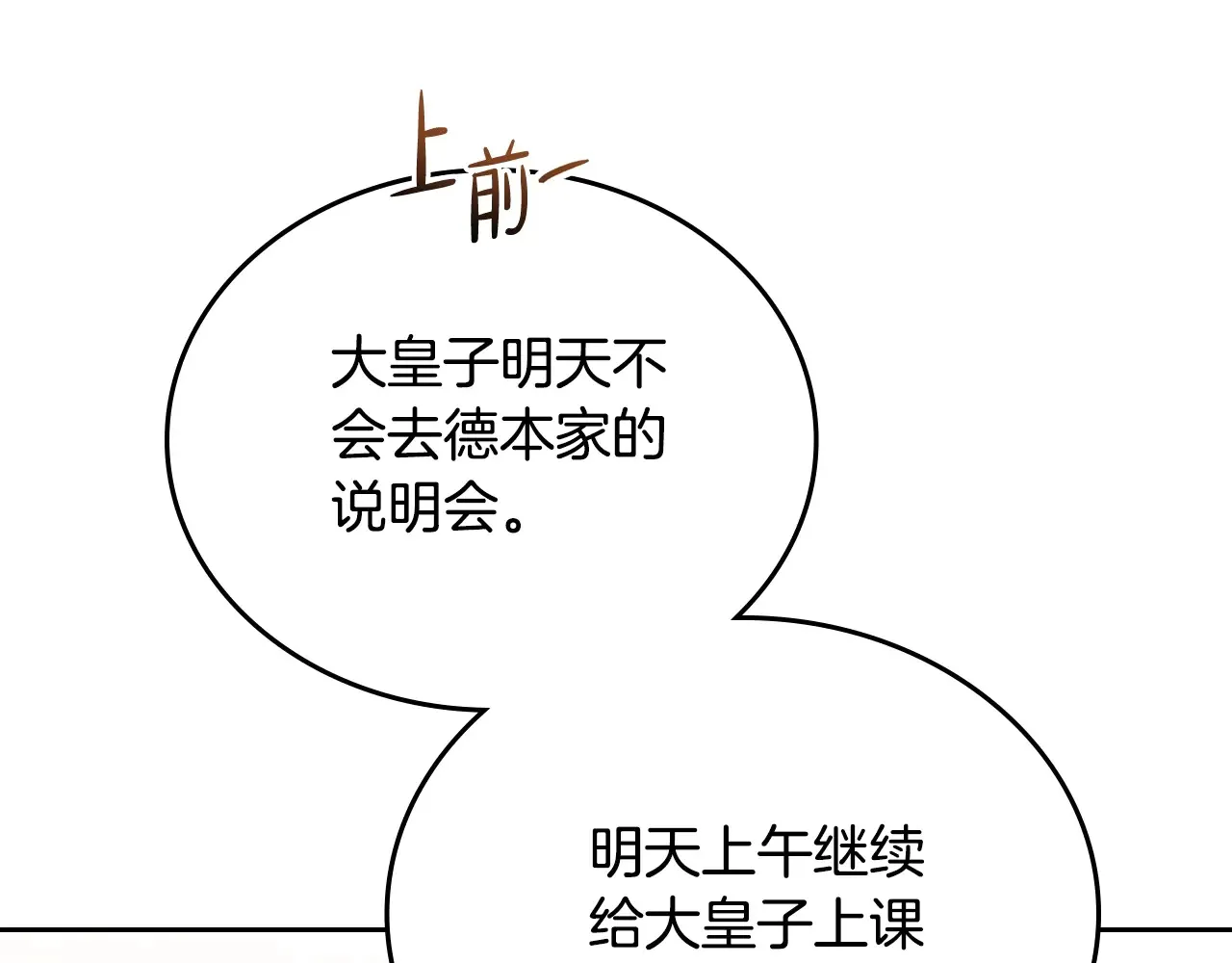 第145话 商团博弈68