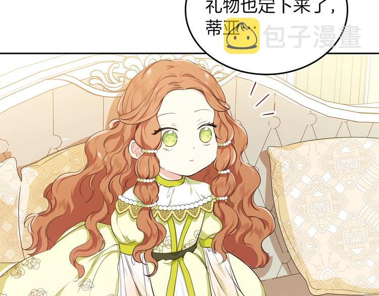 第18话 爸爸的礼物108