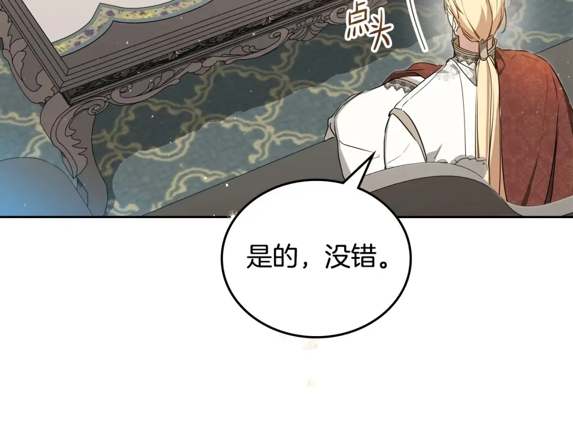 第135话 你是天才吧15