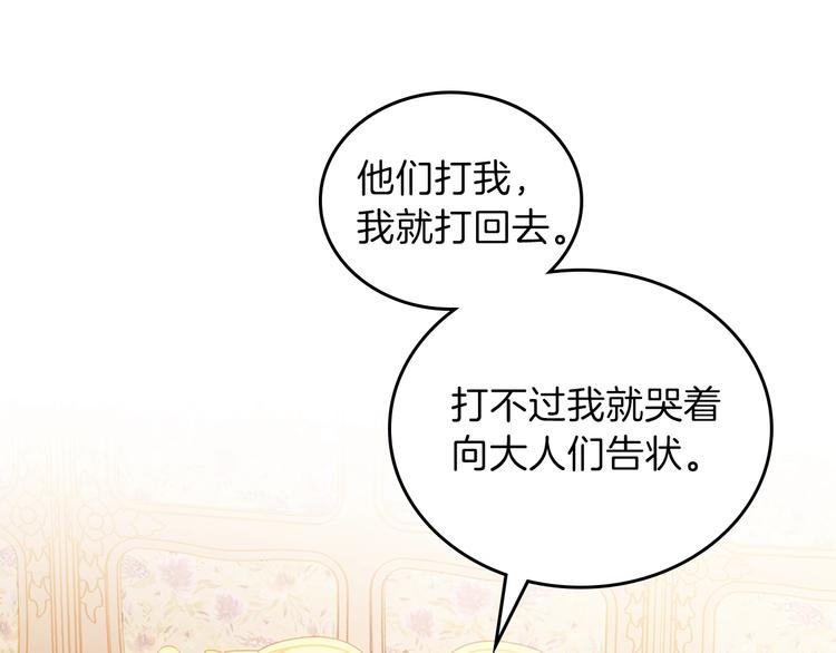 第5话 我会尽快积累实力43