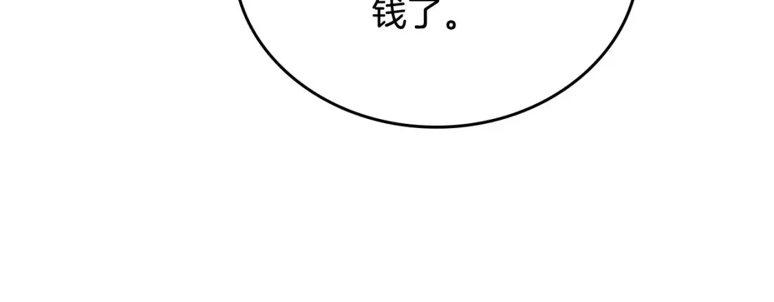第138话 请专注自身吧131