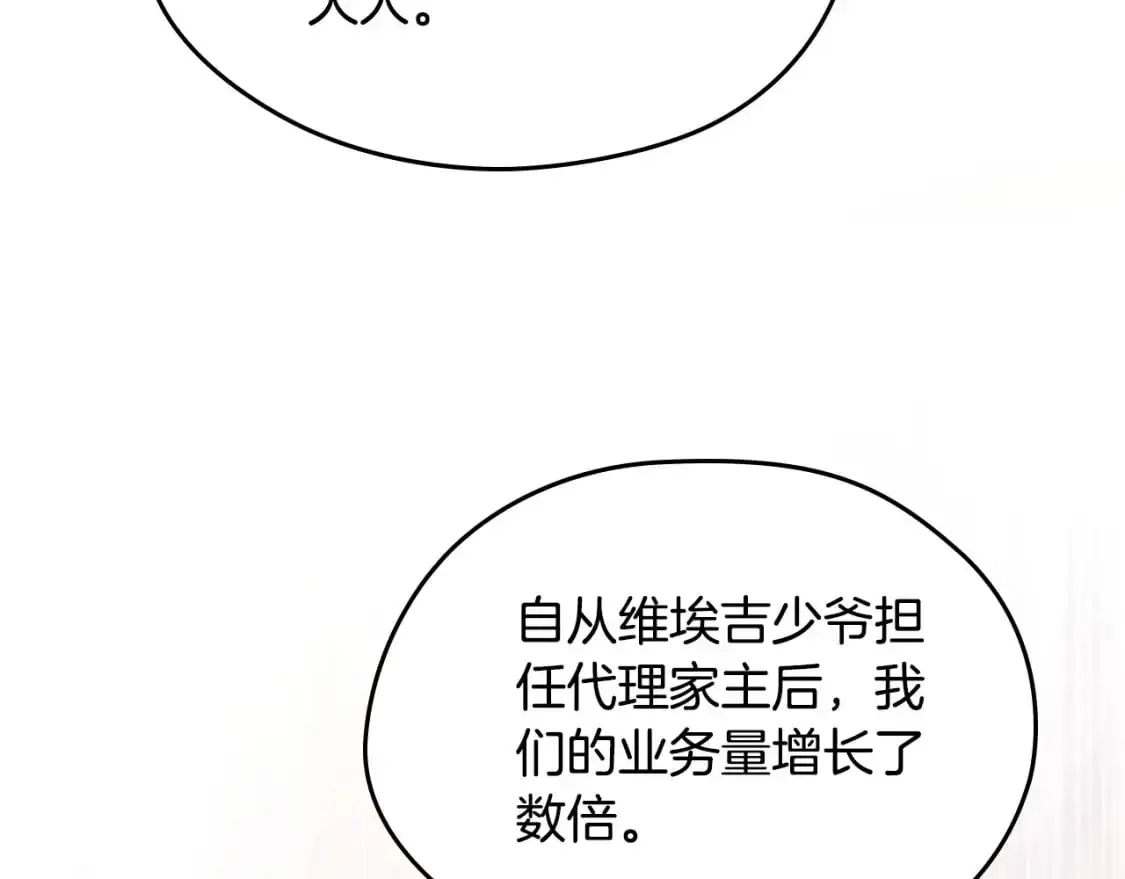 第122话 取消代理家主112