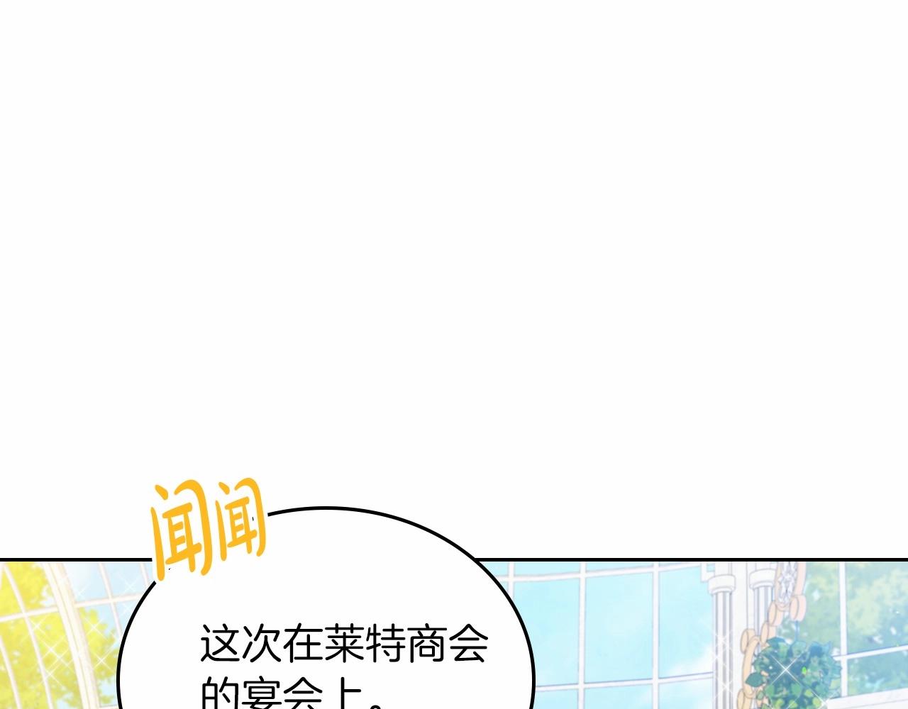 第86话 帕雷斯的安慰153