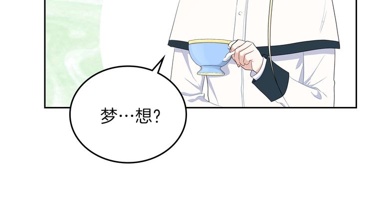 第21话 拉拢的手段65