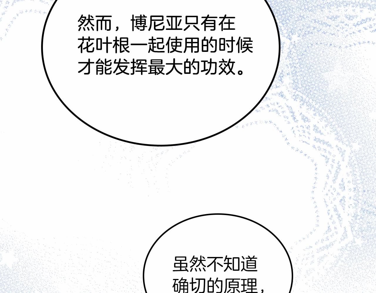 第71话 我亲手给你回应！175
