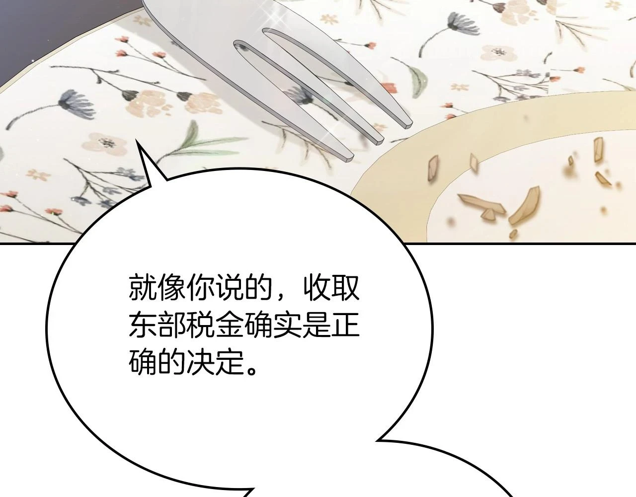 第101话 又被摆一道186