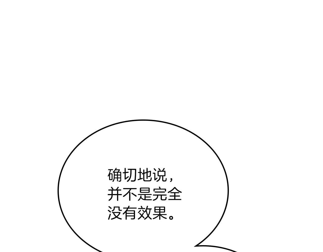 第67话 爸爸和事业我都要保住98