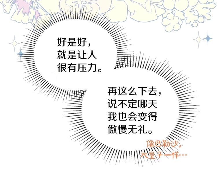 第38话 大赚一笔！153