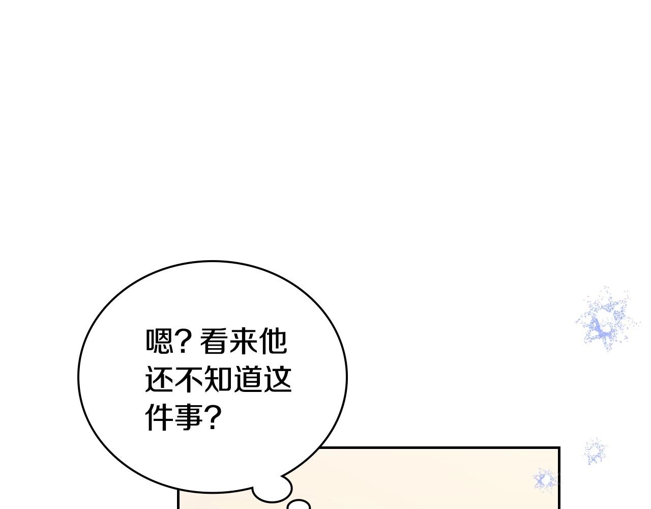第96话 情报与叛逆117