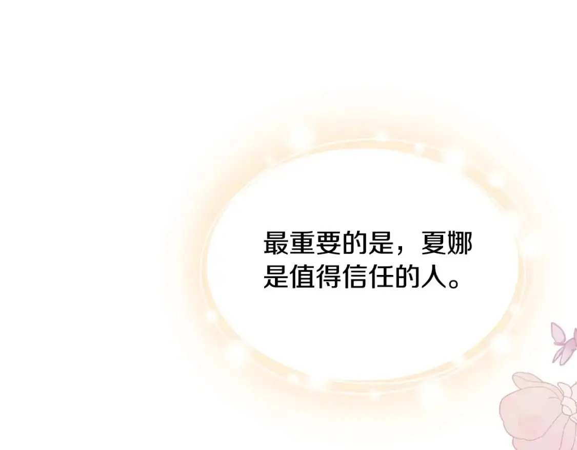 第124话 你是最合适的继承人226