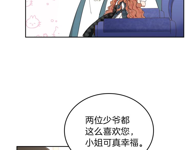 第43话 小王子的得力帮手80