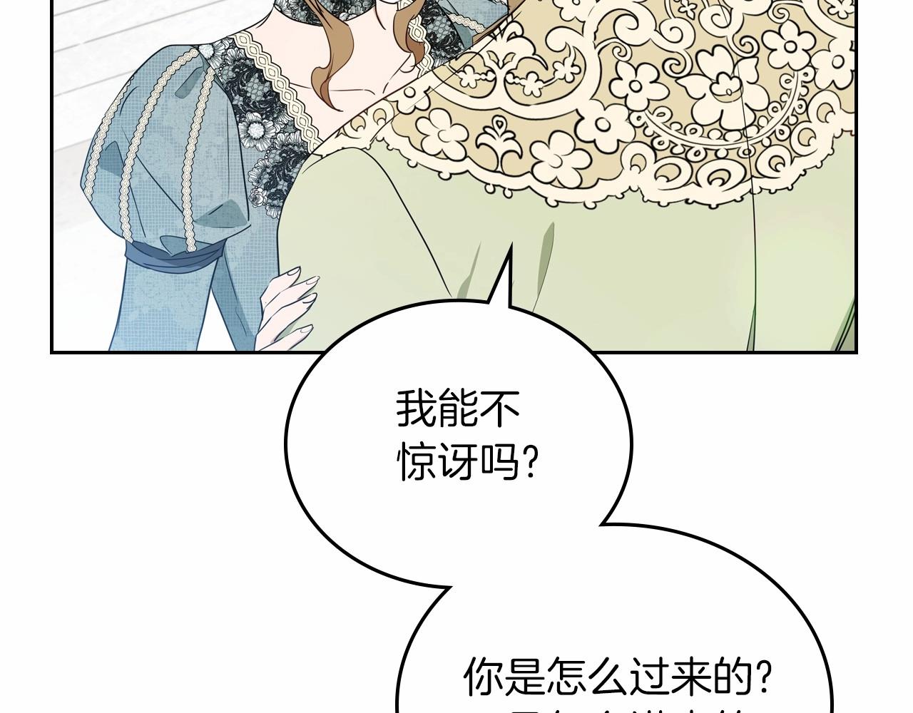 第85话 发现姑父偷情！144