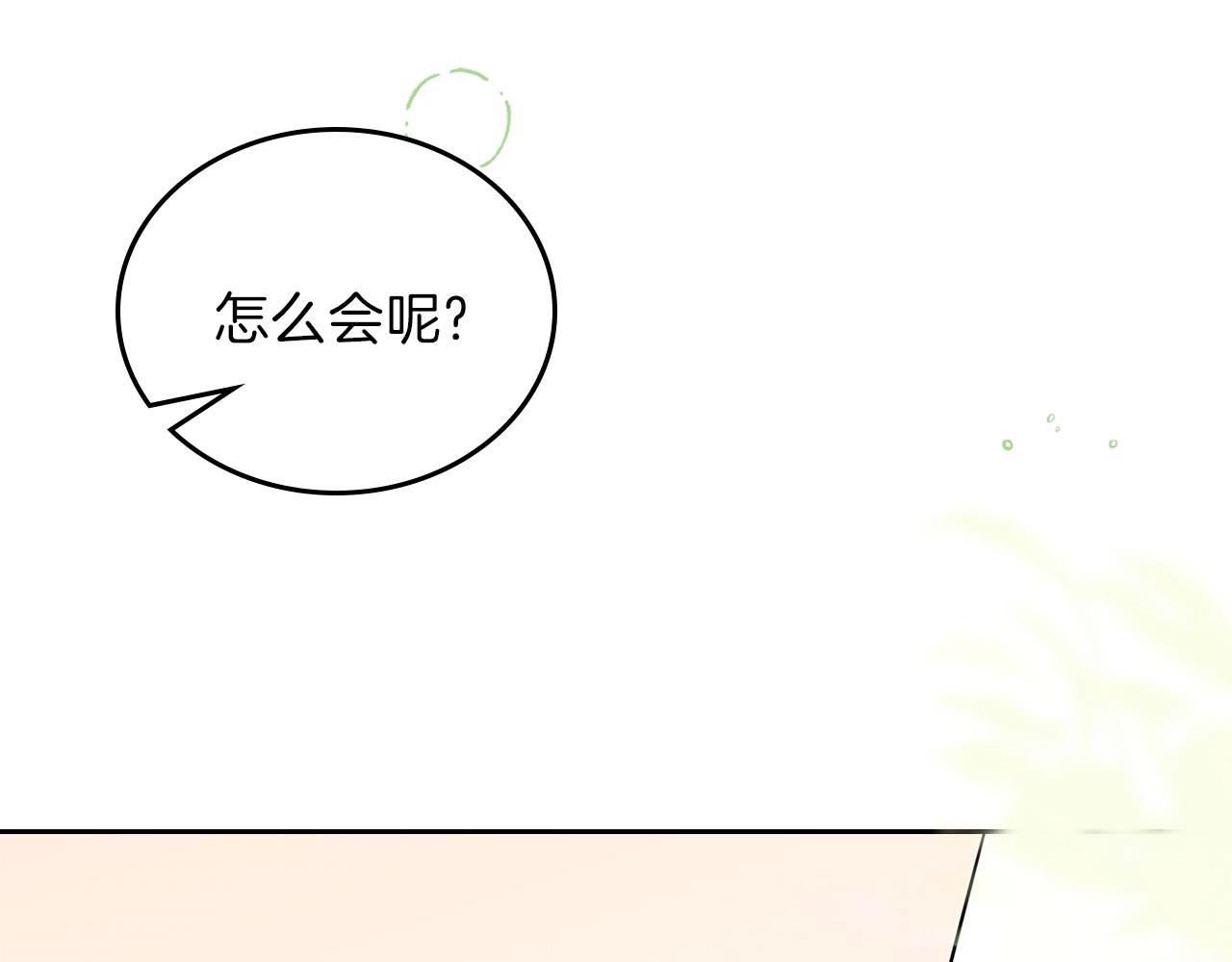 第65话 治愈小饼干240