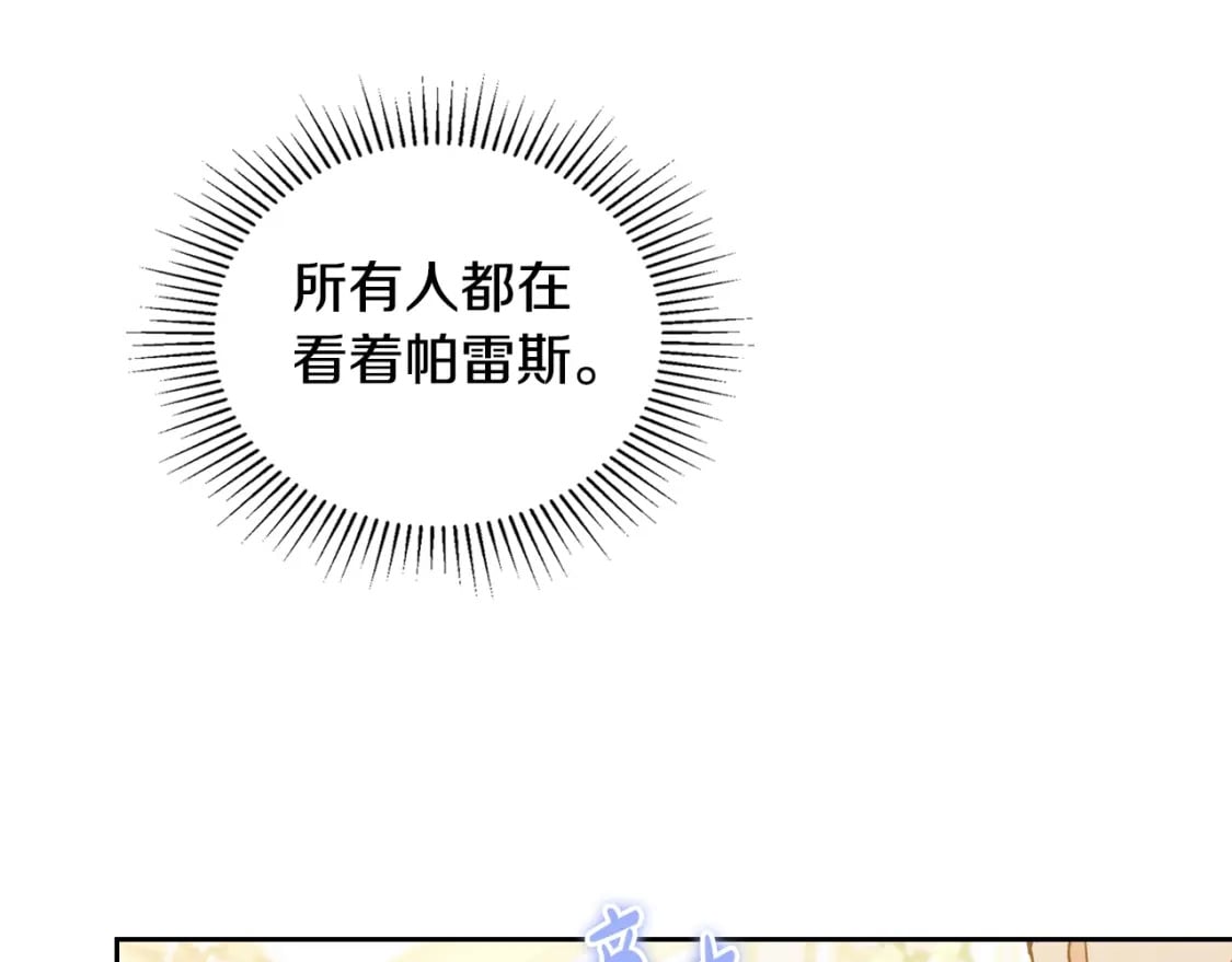 第114话 不要只和二皇子跳舞呀！呜呜呜63