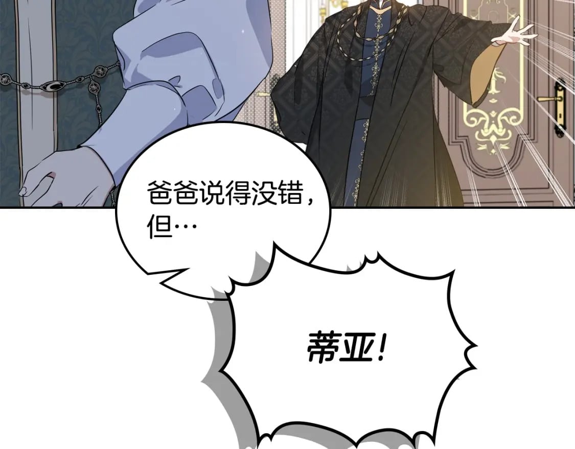 第103话 全家反对中41