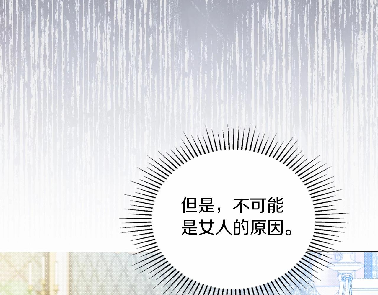 第84话 你们是什么关系50