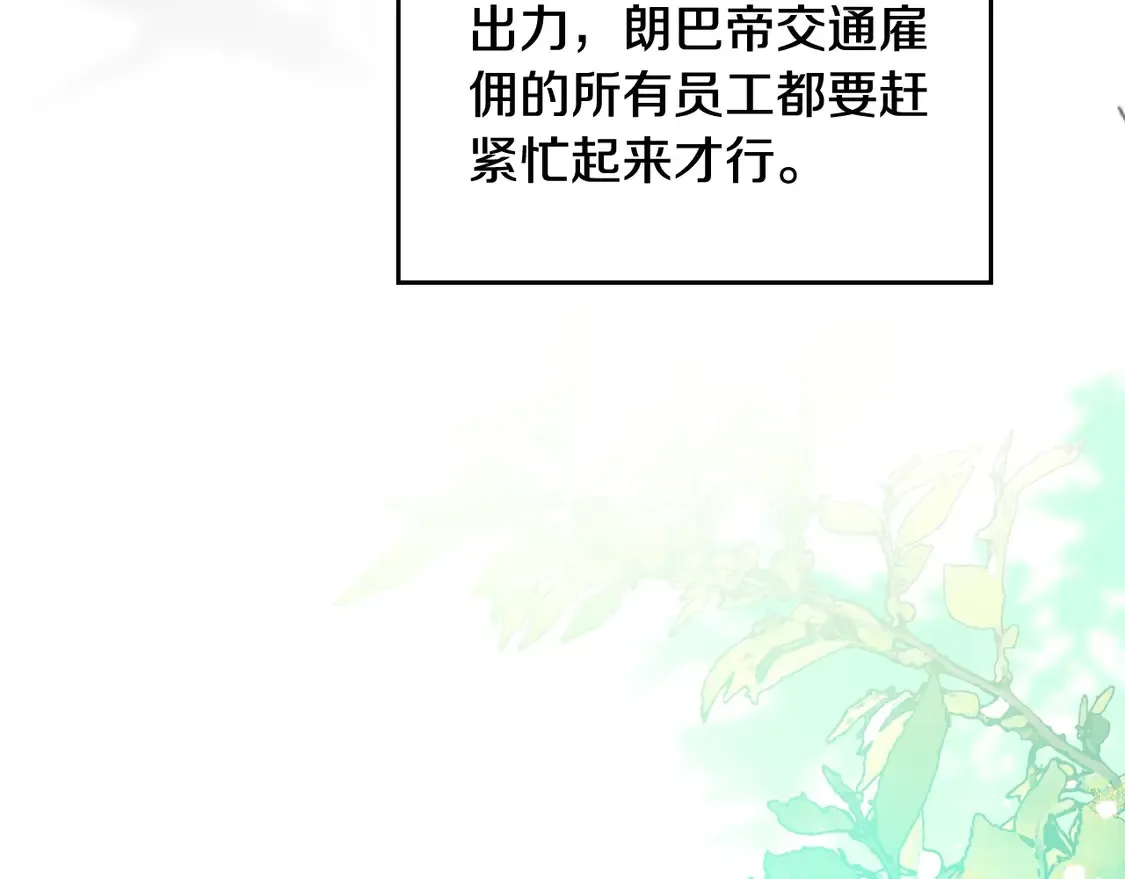 第143话 只长年纪，不长脑子116