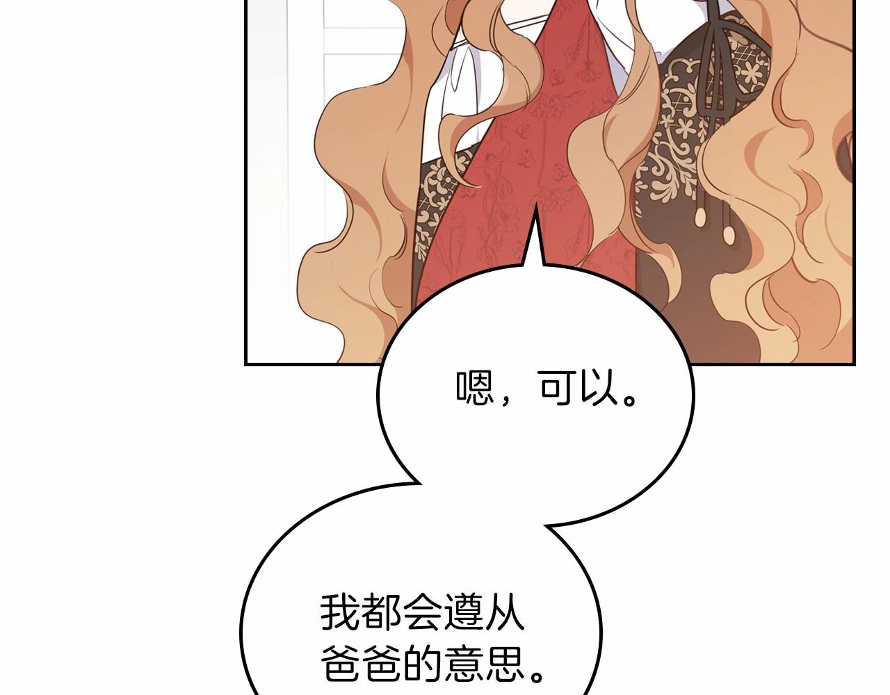 第64话 父亲的肩膀189