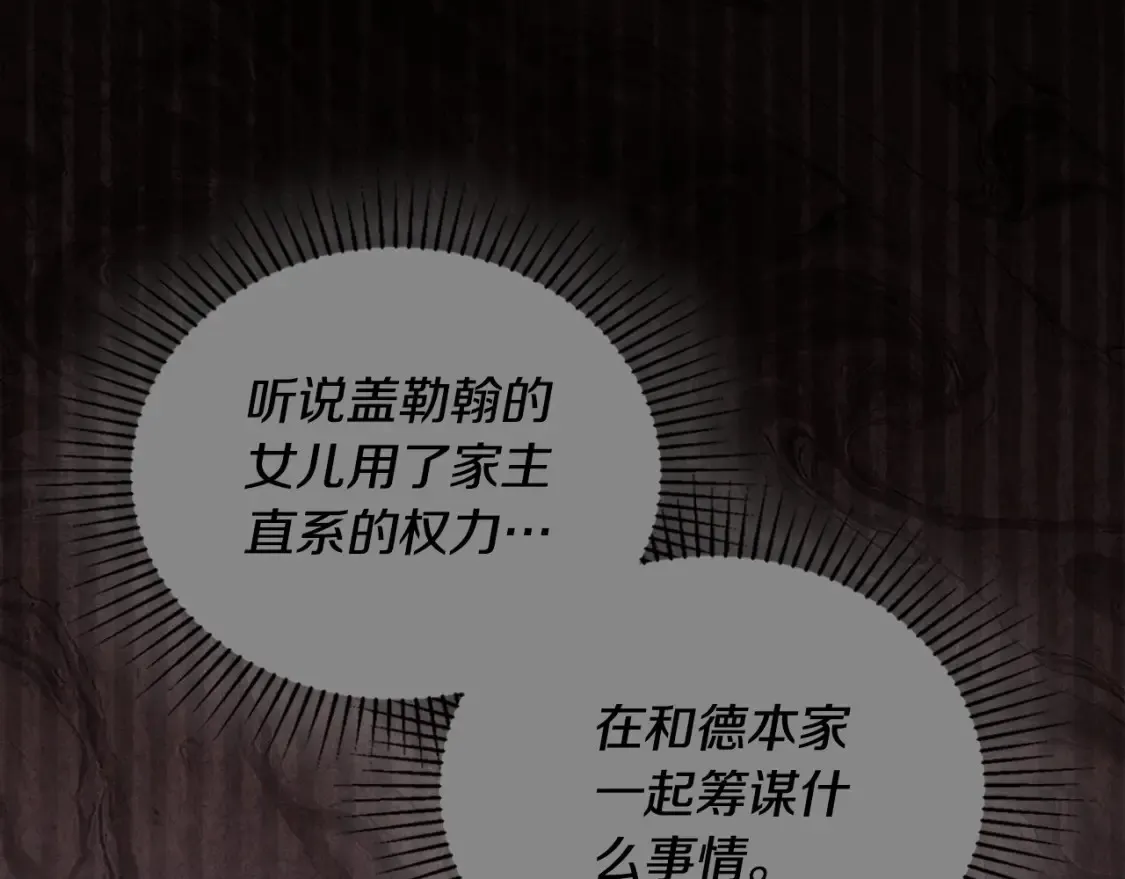 第138话 请专注自身吧73